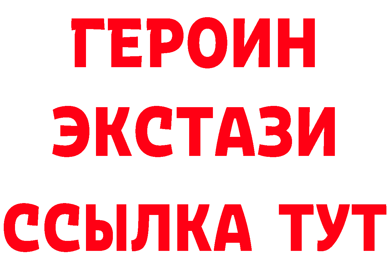 ГЕРОИН белый как войти маркетплейс МЕГА Бугуруслан